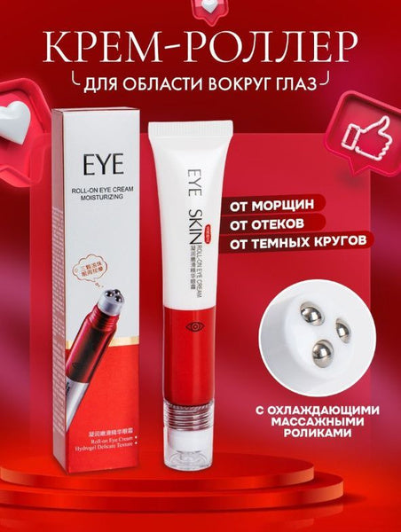 Contorno de Ojos Roll On + Colágeno